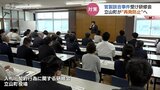 「絶対にやってはならないと心に刻んで…」官製談合事件で職員逮捕を受け研修会　富山・立山町　|　富山のニュース｜天気・防災｜チューリップテレビ