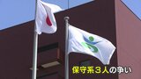 高岡市長選に2市議が出馬表明 保守系の三つどもえの公算 出馬表明で現職の市政運営を批判 富山 | 富山のニュース|天気・防災|チューリップテレビ