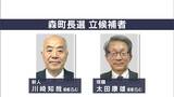 両候補ともに人口減少を町政の課題に挙げる　現職と新人の2人が立候補　静岡県の森町長選挙が告示　2月11日投票　|　静岡のニュース | SBSNEWS | 静岡放送