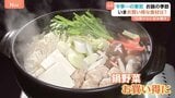 今季一番の寒気到来！寒い季節だからこそ…今お買い得な食材は『鍋野菜』|TBS NEWS DIG