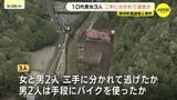 府中町強盗殺人事件　容疑者の男女3人は事件後二手に分かれて逃げたか　広島|TBS NEWS DIG