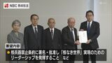 「国は従来の回答を繰り返しただけ」被爆者4団体が岸田総理へ要望書提出も失望の声 | 長崎のニュース | 天気 | NBC長崎放送