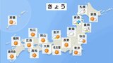 今日の天気・気温・降水確率・週間天気【3月3日 天気予報】|TBS NEWS DIG