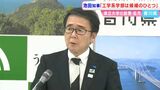 香川県立大学の設置・拡充について 池田知事「工学系の学部は有力な候補のひとつ」|TBS NEWS DIG