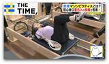 “超効率ボディメイク”に“暗闇系”…人気拡大「マシンピラティス」とは?【THE TIME,】|TBS NEWS DIG
