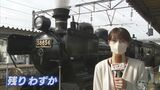 「もう涙が出てきちゃいました」SL人吉 100歳の誕生日!でも2024年には引退の予定 | 熊本のニュース|RKK NEWS|RKK熊本放送