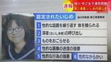 性的な話題…画像送信の強要…旭川中2凍死「6つの事実」いじめと認定 第三者委員会が記者会見 | 北海道のニュース|HBC北海道放送