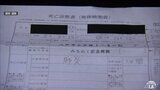警察が看護師含む複数の関係者へ事情聴取 当時の経緯や状況などについて調べを進める【みちのく記念病院・殺人隠蔽事件】 | 青森のニュース│ATV NEWS│青森テレビ