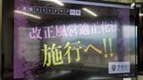 「健全な経営に努めてほしい」県内最大級の繁華街・静岡市のホストクラブに説明=静岡中央警察署|TBS NEWS DIG