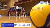 仲間のために全員で「心」と「ボール」をつなぐ 郡山北工業高校 バレーボール部【明日への一歩】 | 福島のニュース│TUF