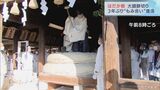「国府宮はだか祭」から一夜、大鏡餅が切り分けられ販売 市民ら一年の無事を祈って購入 | 名古屋・愛知・岐阜・三重のニュース【CBC news】 | CBC web