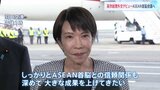 「大きな成果を上げたい」高市総理 初外遊マレーシアへ出発　ASEAN首脳会議で対面外交デビューへ “日本外交取り戻す”と意欲|TBS NEWS DIG
