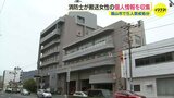 正当な理由なく欠勤 搬送した女性の個人情報を収集 福山市職員や消防士ら計5人を処分 広島県福山市|TBS NEWS DIG