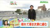 「日中は晴れや曇りで気温が上がり、3月上旬並の陽気になるでしょう」11日 宮城の30秒天気 tbc気象台 | 宮城のニュース│tbc NEWS│tbc東北放送