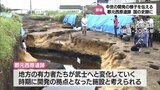 都城市の郡元西原遺跡が国史跡に追加指定　平安時代後期の領主の屋敷跡と考えられ中世の開発の様子を伝える　|　MRTニュース ｜ ＭＲＴ宮崎放送