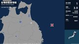 青森県で最大震度1の地震 青森県・八戸市|TBS NEWS DIG