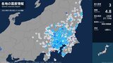 関東地方で最大震度3の地震・長野県内では諏訪市や佐久市で震度1|TBS NEWS DIG