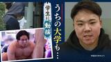 「うちの大学もか」「急に身近に迫ってきた」現役相撲部員・園田陽司容疑者（２０）の逮捕を受け、早稲田大学の学生に動揺広がる　|　福岡のニュース｜RKB NEWS｜RKB毎日放送