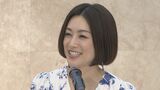 【酒井法子】大人『のりピー語』で喜び “ニコ生、ファーストやっピー”|TBS NEWS DIG