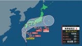 【台風情報】今後日本列島を縦断し太平洋へ..."台風のたまご" はあすには台風15号に発達か 日本への影響はどうなる? 最大瞬間風速30メートル予報 このあとの勢力と進路を詳しく 気象庁 | 山形のニュース│TUYテレビユー山形