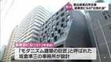 半世紀の歴史に幕　「県出身者の学生寮」宮崎県東京ビル　取り壊しを前に「お別れ会」　|　MRTニュース ｜ ＭＲＴ宮崎放送