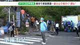 「せっかく来たから登りたい気持ちは分かるが…」富士山ですでに22件の“遭難” 『山の日』も下山中に疲労で救助要請…道迷いや発熱も | 静岡のニュース | SBSNEWS | 静岡放送