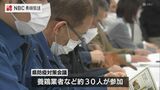 野鳥の死骸から鳥インフルエンザ検出受け防疫対策会議「半径3キロ以内の養鶏場などで異常なし」長崎 | 長崎のニュース | 天気 | NBC長崎放送