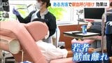 若年層の献血協力減少に歯止めを…「ある映えるもの設置の効果は?」新潟|TBS NEWS DIG
