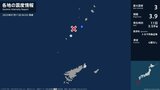 鹿児島県で最大震度3の地震 鹿児島県・鹿児島十島村|TBS NEWS DIG