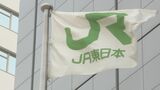 【速報】JR東日本 各路線の運転再開見込みを発表 大幅に本数を減らしての運行へ|TBS NEWS DIG