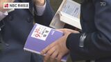 きょうから大学入学共通テスト 説明時間が超過し試験開始が遅れるトラブルも | 長崎のニュース | 天気 | NBC長崎放送