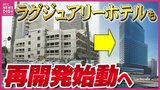 ラグジュアリーホテルや広島商工会議所　基町相生通地区再開発ビルが来年秋にも着工へ　現在の基町駐車場　|　RCC NEWS | 広島ニュース | RCC中国放送