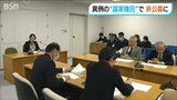新潟市の放課後児童クラブの指定管理者 非公募で現事業者を再認定へ|TBS NEWS DIG