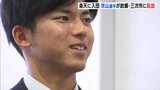 「新人王を目指す」5球団競合のドラフト１位・宗山塁選手が故郷の三次市に凱旋　市役所で100人以上が拍手で出迎え　|TBS NEWS DIG