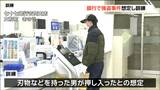 金融機関で「強盗を想定した対応訓練」犯人の特徴などを把握しながら早期逮捕につなげる方法とは 宮城・大和町 | 宮城のニュース│tbc NEWS│tbc東北放送