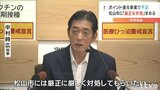 ポイント還元事業で飲食店が不正 愛媛県知事が松山市に「厳正な対処」求める | 愛媛のニュース - Nスタえひめ|あいテレビは6チャンネル