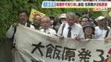 大飯原発3・4号機の設置許可巡る裁判 住民側が『逆転敗訴』 取り消し命じた一審判決を覆し許可維持「判断の過程に誤り認められない」大阪高裁|TBS NEWS DIG