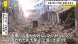 【熊本地震】イオンモール熊本の爆発「娘が戻った理由は“金庫にお金を”」死亡女性の母親が心境吐露　猛暑・断水…さまざまな課題に直面する被災地では【news23】|TBS NEWS DIG