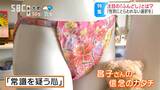 「男だ女だという意識への殴り込み」普段の常識を疑うことから生まれた「女性用のふんどし」「性別にとらわれない選択を」が女性作者のメッセージ | SBC NEWS | 長野のニュース | SBC信越放送