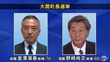 任期満了に伴う大間町長選 投票進む | 青森のニュース│ATV NEWS│青森テレビ