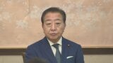 立憲・野田代表 比例代表削減は「大政党のエゴ」 議員定数削減めぐり|TBS NEWS DIG