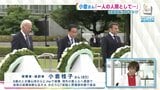 「見たもの追体験してもらった」Ｇ７首脳たちと対面　被爆者･小倉桂子さん　|　RCC NEWS | 広島ニュース | RCC中国放送