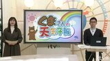 今週は気温変化大 週後半は広く雨 気象予報士が解説 | 愛媛のニュース - Nスタえひめ|あいテレビは6チャンネル