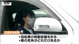 車の“死角”を乗車して確認　高校で自転車安全運転教室　|　山形のニュース│TUYテレビユー山形
