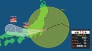 【速報】台風15号　茨城県南部に上陸　茨城県への上陸は統計史上初【雨と風のシミュレーション】 　|　富山のニュース｜天気・防災｜チューリップテレビ