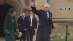 【速報】がん公表のチャールズ国王“近く市民の前に姿見せる”公務に復帰へ| TBS CROSS DIG with Bloomberg