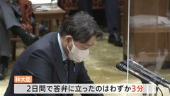 「大臣の無駄遣い」 林外務大臣の答弁2日間でわずか3分　国会審議優先しG20外相会議欠席で| TBS CROSS DIG with Bloomberg