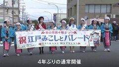伊豆大島で“春の風物詩”｢椿まつり｣開幕| TBS CROSS DIG with Bloomberg