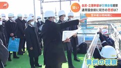 なぜ？自民・立憲の幹部が大阪の万博会場を視察　通常国会前に双方の思惑とは？| TBS CROSS DIG with Bloomberg