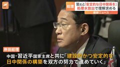 【速報】岸田総理が中国・習国家主席との関係改善に意欲「双方の努力で進めていく」| TBS CROSS DIG with Bloomberg